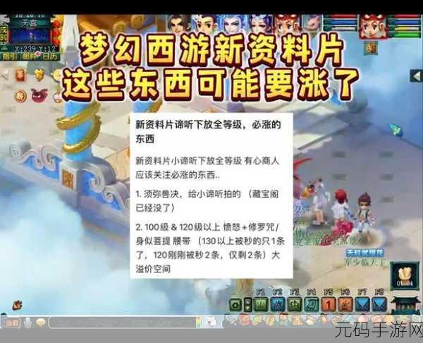 梦幻西游新资料片[危机]即将带来重大改动