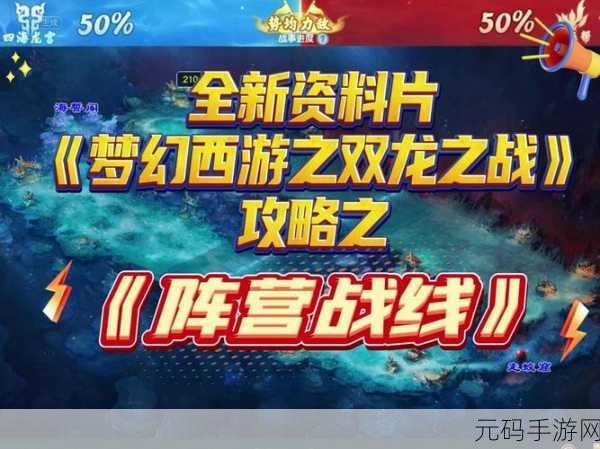梦幻西游新资料片[危机]即将带来重大改动