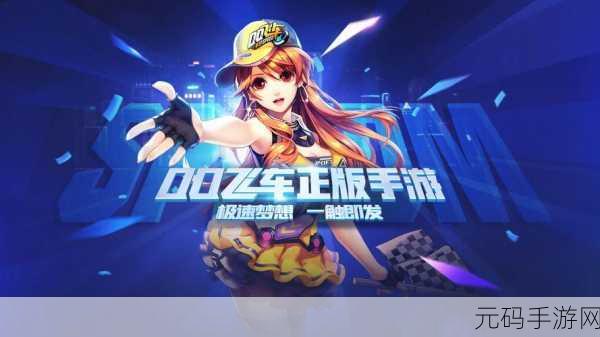 QQ飞车手游Bug大盘点,玩家震惊的未知领域