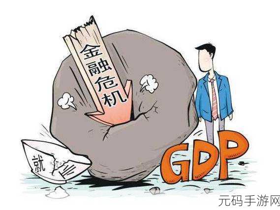 2008年10月8号今年多大:2008年10月8日:全球金融危机的震荡与启示