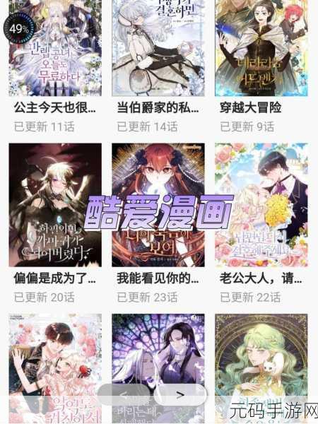 羞羞漫画韩漫3D首页无弹窗:1. 探索羞羞漫画的魅力:3D韩漫全新体验