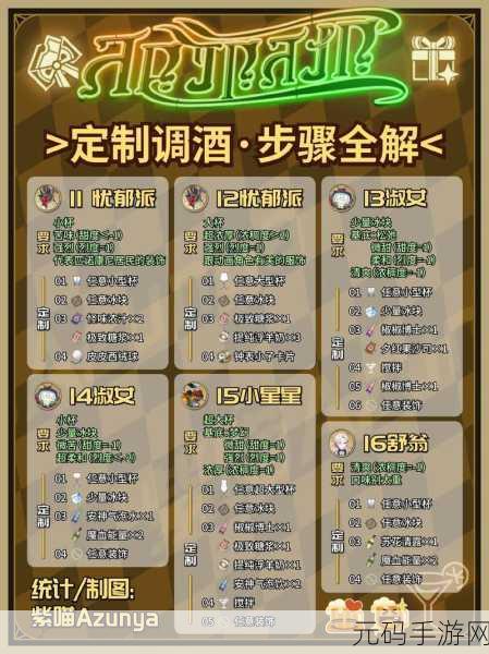 崩坏星穹铁道捉迷藏秘籍大揭秘,轻松锁定三位小朋友位置