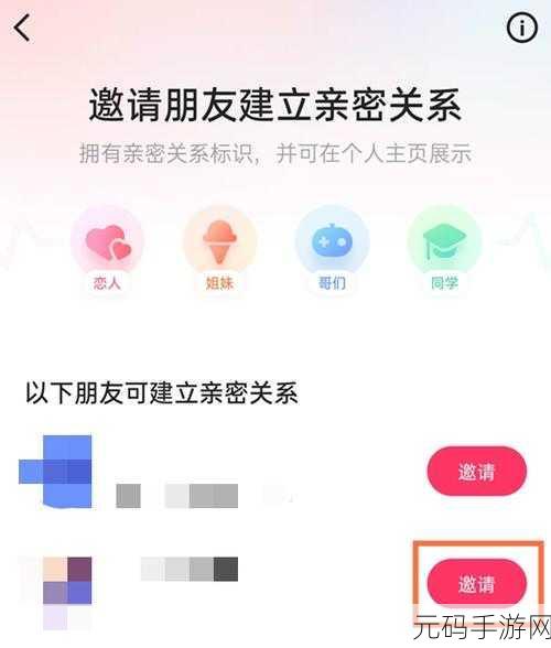 快手公开亲密关系与显示亲密朋友方法全解析