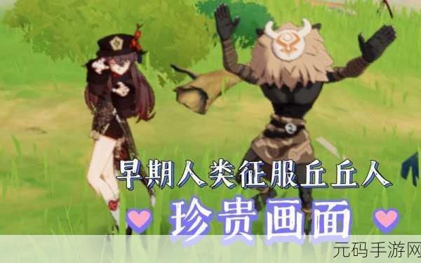 原神狩猎讨伐任务领取与触发全指南,深入探索,征服野性挑战
