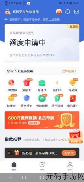众安小贷APP改绑手机号操作指南,轻松管理您的账户信息