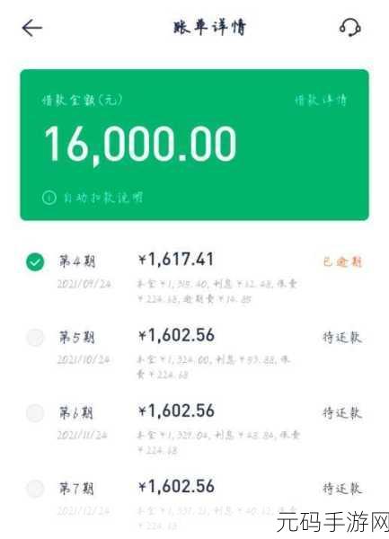众安小贷APP改绑手机号操作指南,轻松管理您的账户信息