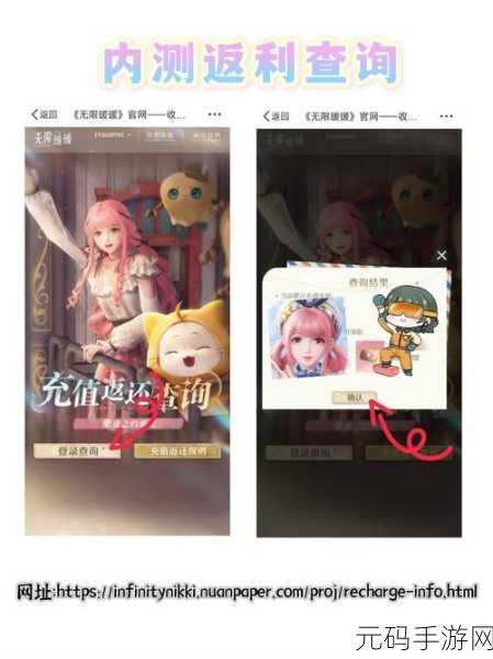 无限暖暖返利领取秘籍大公开