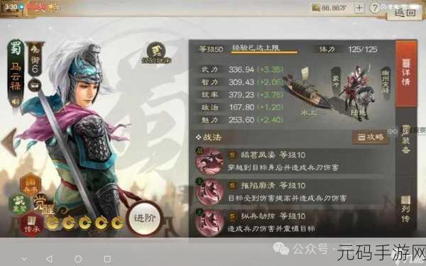 三国志战棋版刘备战法精妙搭配秘籍大揭秘