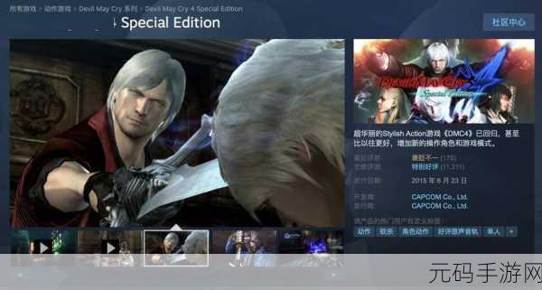 PS4鬼泣hd合集怎么样:鬼泣HD合集:重温经典,体验极致战斗的魅力
