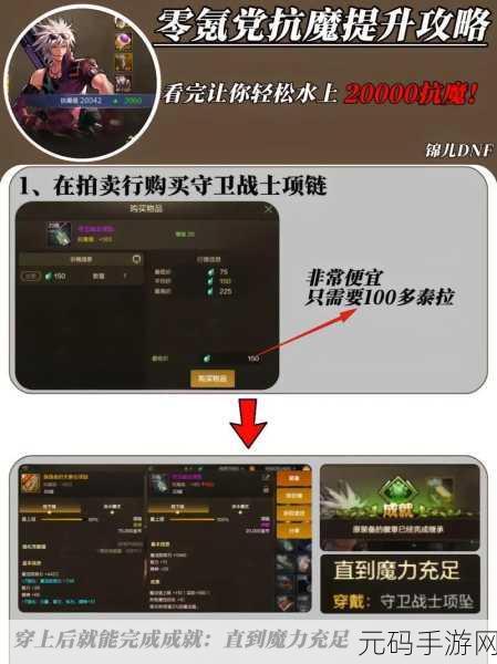 DNF手游铁马套高爆率掉落秘籍大揭秘,助你轻松斩获珍贵装备