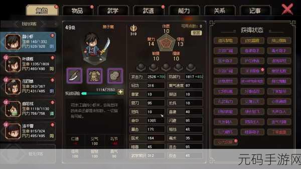 大侠立志传,初始武学的绝佳选择秘籍