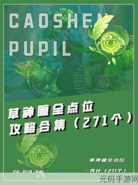原神3.6版本更新内容详解:1. 原神3.6版本更新:新角色与新挑战的全面解析