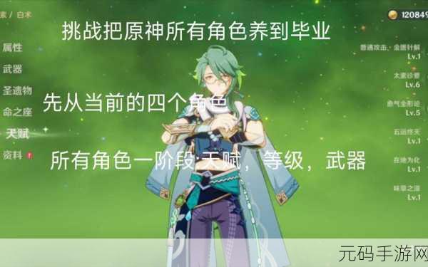原神3.6版本更新内容详解:1. 原神3.6版本更新:新角色与新挑战的全面解析