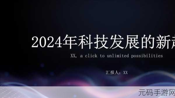 我爱搞52G,Abb_u3m4:1. 探索52G时代的无限可能性与创新
