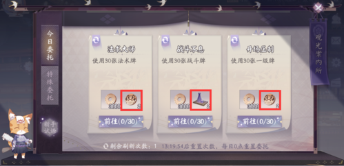 阴阳师百闻牌特殊任务道具获取全攻略