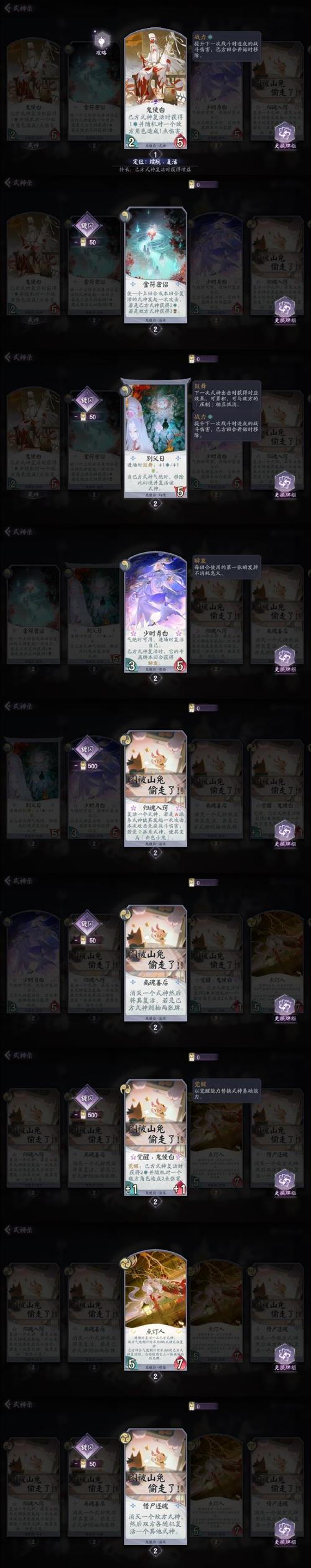 阴阳师百闻牌特殊任务道具获取全攻略