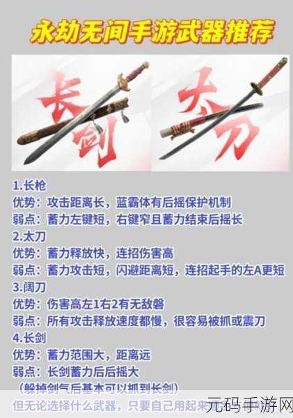 永劫无间手游,武器熟练度速刷秘籍大揭秘