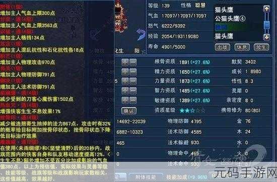 倩女幽魂手游灵兽技能奋力一击深度解析与获取攻略
