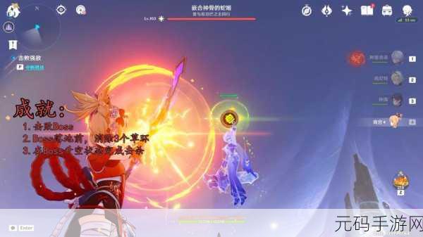 原神,解锁嵌合神骨的蛇姬成就秘籍大公开
