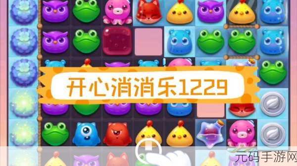 手游资讯,开心消消乐无限精力功能暂停使用指南