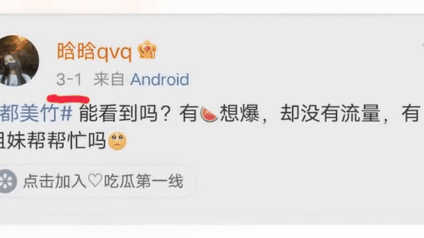 今日爆料,51网红吃瓜:1. "51网红吃瓜新动态:谁又被爆出惊天黑料?