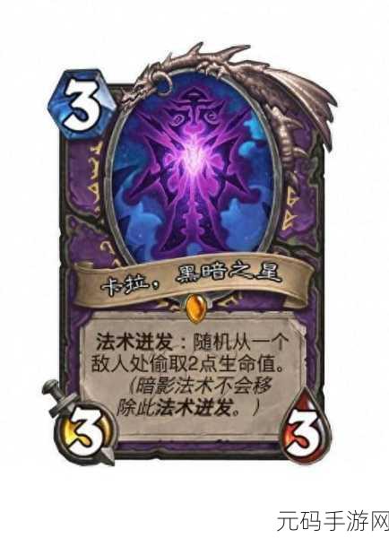 炉石传说粗俗的矮劣魔深度解析,一张性价比极高的术士卡牌