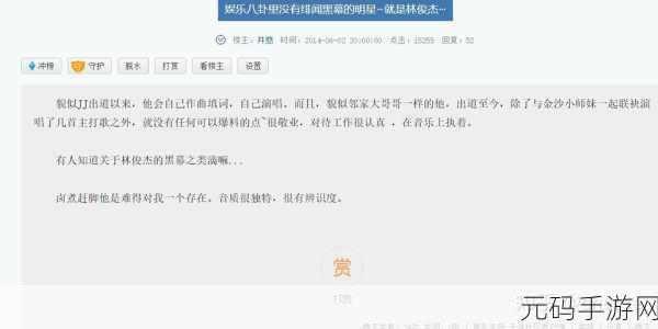 爆走黑料.apk.1:1. 《黑料揭秘:揭开爆走背后的真相
