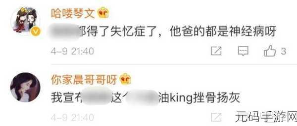 爆走黑料.apk.1:1. 《黑料揭秘:揭开爆走背后的真相