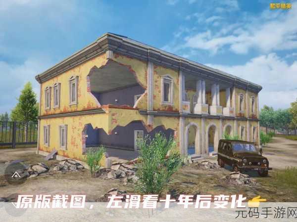 和平精英淘汰回放功能揭秘,退出游戏后能否再观战?