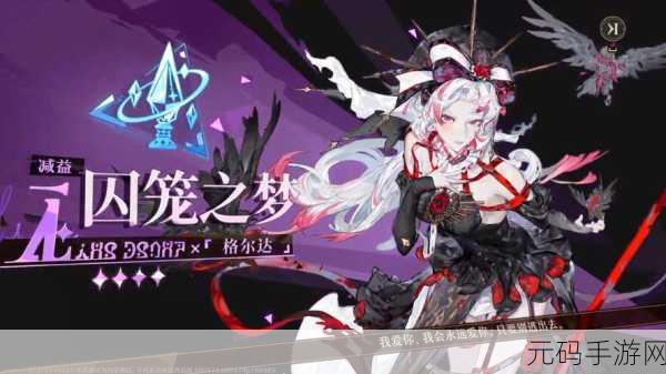 无尽梦回,开局致胜秘籍,流程与配队全攻略