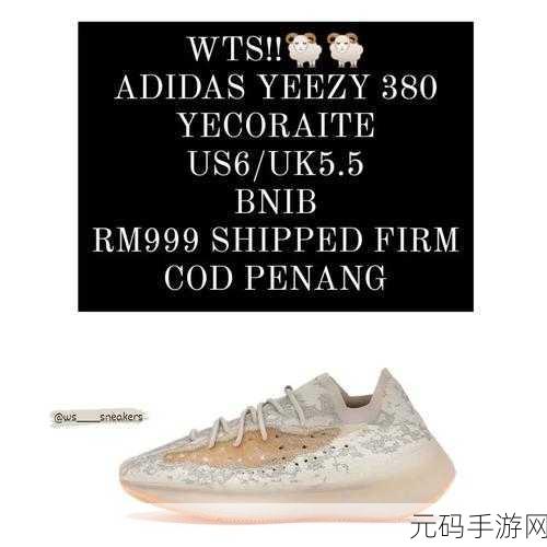 yeezy380蜜桃粉鉴定:1. "深入分析Yeezy 380蜜桃粉鞋款的真伪鉴定方法