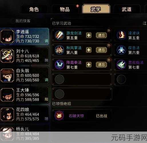 大侠立志传,夜间巡城任务通关秘籍