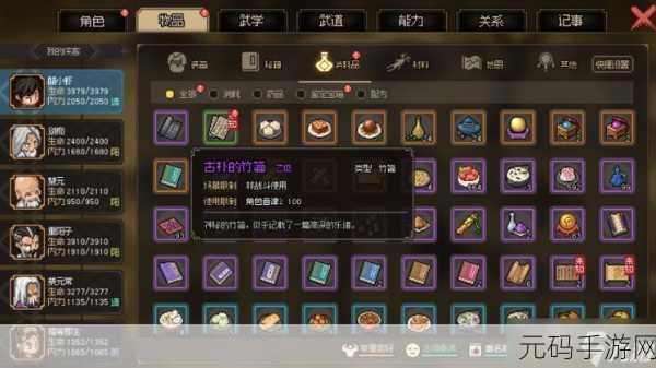大侠立志传,夜间巡城任务通关秘籍