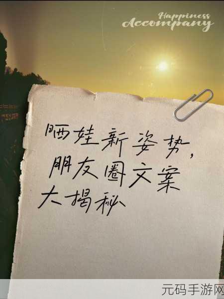 文字玩出花之幸福一家通关秘籍大揭秘