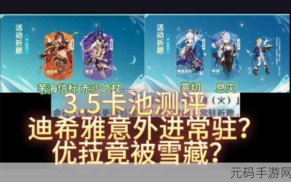 手游资讯，原神优菈卡池抽取价值全解析