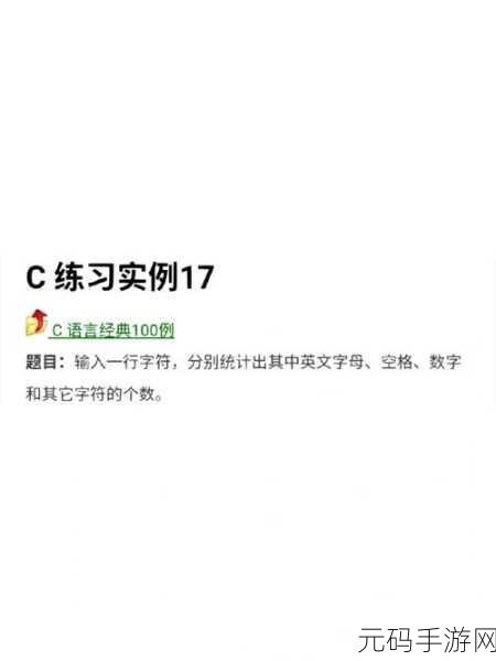 17.c.:当然可以!不过请您提供一下“17.c.”的具体内容或主题,这样我才能为您拓展出相关的标题。谢谢!