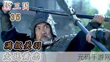 鸿图之下黄忠深度解析,老将黄忠的荣耀之路