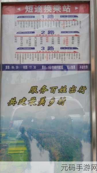 yingdan小镇公交车H文:1. "探索yingdan小镇:公交车带你游览城市魅力