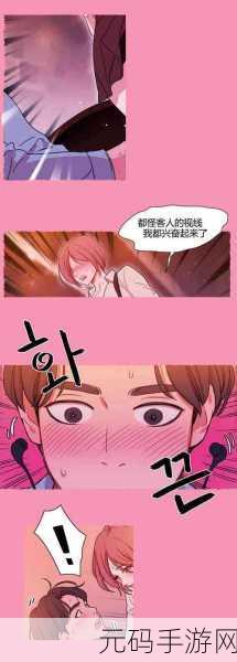羞羞漫画免费登陆:1. 《羞羞漫画:让你捧腹大笑的搞笑故事