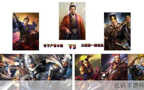 三国志13手游东吴历史剧情深度解析,重温三国烽火,再现东吴辉煌