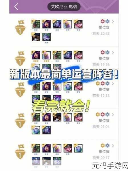 云顶之弈S7法师阵容称霸秘籍,玩法全解析