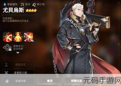第七史诗,尤贝乌斯装备神器搭配秘籍大揭秘