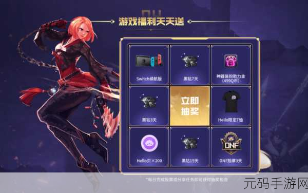 DNF 手游闪光节活动参与指南,地点与惊喜等你来