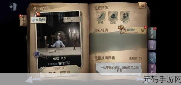 手游资讯指令,深度解析第五人格病患挑衅行为背后的深层含义及意义