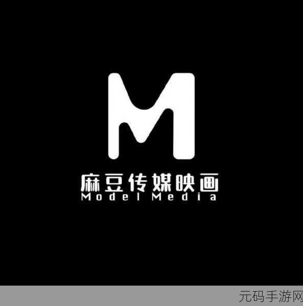 台湾md豆传媒app网址入口:1. 台湾MD豆传媒APP:探索最新影视资源的入口