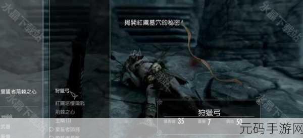 上古卷轴5手游,祖福特废墟探秘之旅深度解析