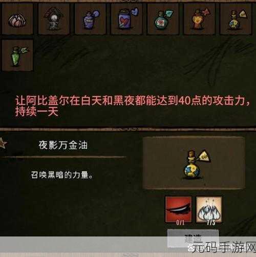 饥荒手游深度解析,阿比盖尔之花的获取与妙用