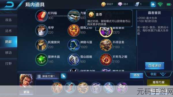 王者荣耀S10赛季张飞出装及铭文深度解析