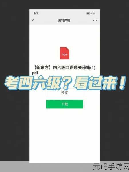 开心消消乐4941关通关秘籍,策略与技巧全掌握,助你轻松过关