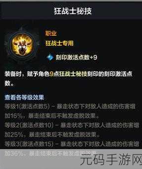 命运方舟铭刻书使用秘籍大公开